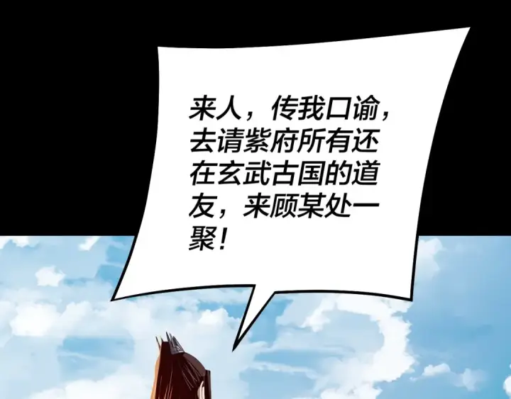 漫画《我！天命大反派》151话 什么！他们打起来了？第82张图