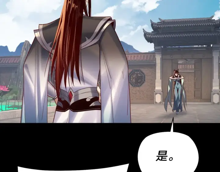 漫画《我！天命大反派》151话 什么！他们打起来了？第83张图