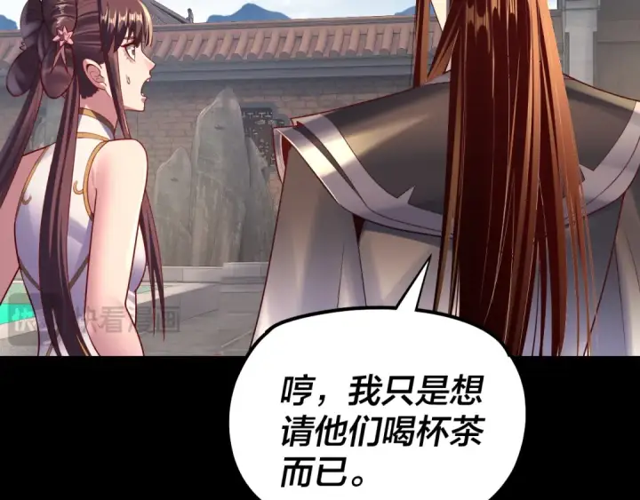 漫画《我！天命大反派》151话 什么！他们打起来了？第85张图