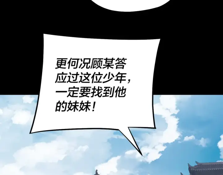 漫画《我！天命大反派》151话 什么！他们打起来了？第86张图