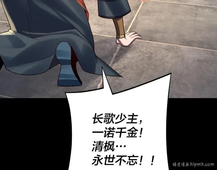 漫画《我！天命大反派》151话 什么！他们打起来了？第88张图