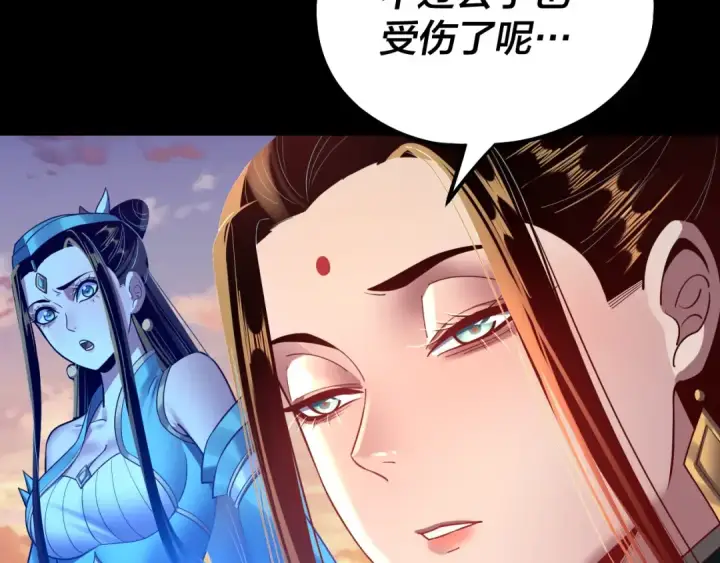 漫画《我！天命大反派》151话 什么！他们打起来了？第95张图