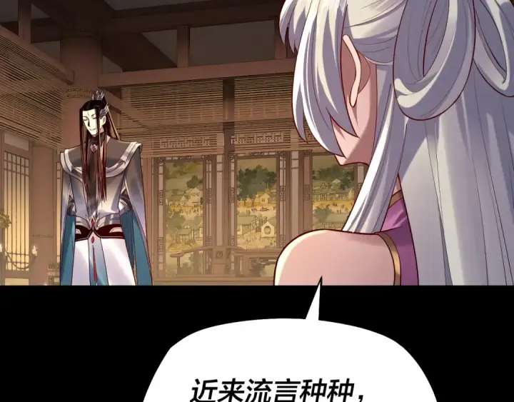 漫画《我！天命大反派》第152话 长歌少主又开始下套了！第10张图
