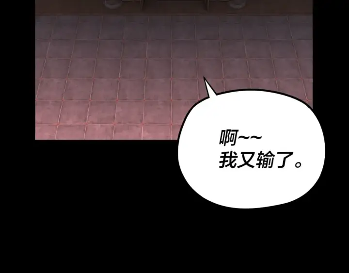 漫画《我！天命大反派》第152话 长歌少主又开始下套了！第101张图