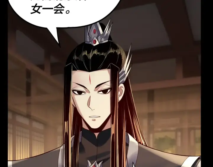 漫画《我！天命大反派》第152话 长歌少主又开始下套了！第12张图