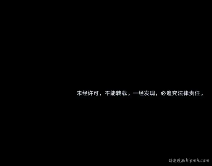 漫画《我！天命大反派》第152话 长歌少主又开始下套了！第137张图