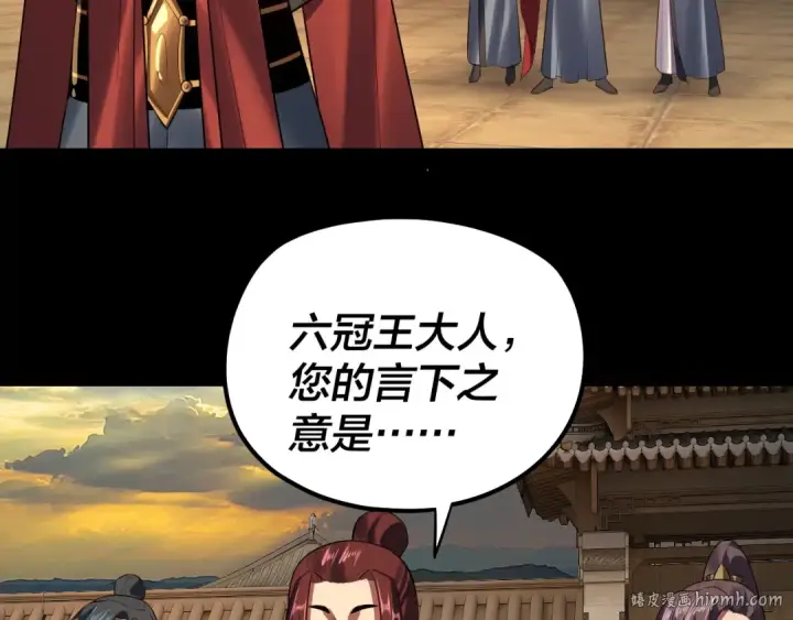 漫画《我！天命大反派》第152话 长歌少主又开始下套了！第32张图