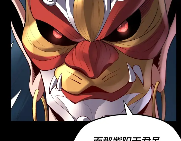 漫画《我！天命大反派》第152话 长歌少主又开始下套了！第35张图