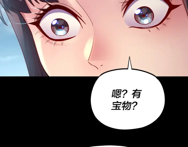 漫画《我！天命大反派》第152话 长歌少主又开始下套了！第51张图