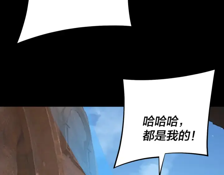 漫画《我！天命大反派》第152话 长歌少主又开始下套了！第57张图