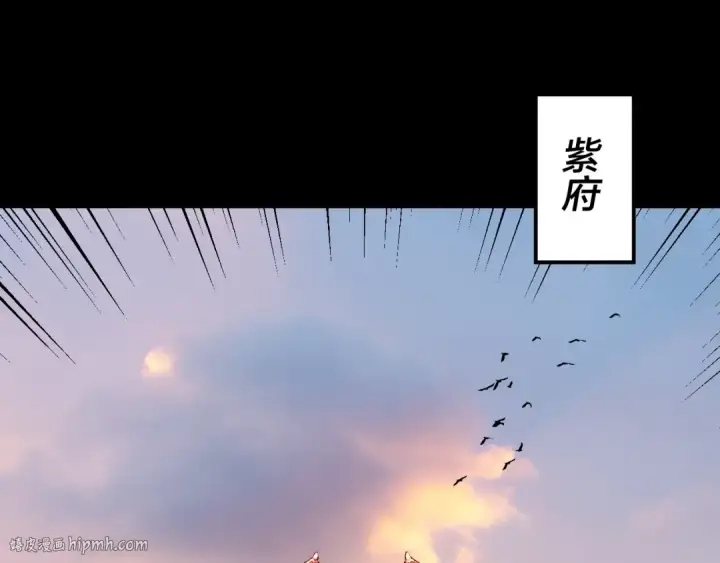 漫画《我！天命大反派》第152话 长歌少主又开始下套了！第64张图