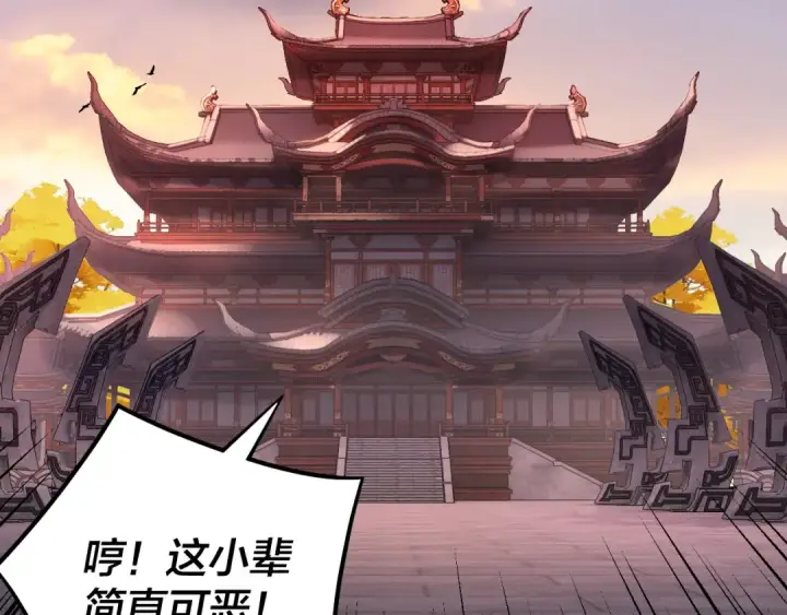 漫画《我！天命大反派》第152话 长歌少主又开始下套了！第65张图