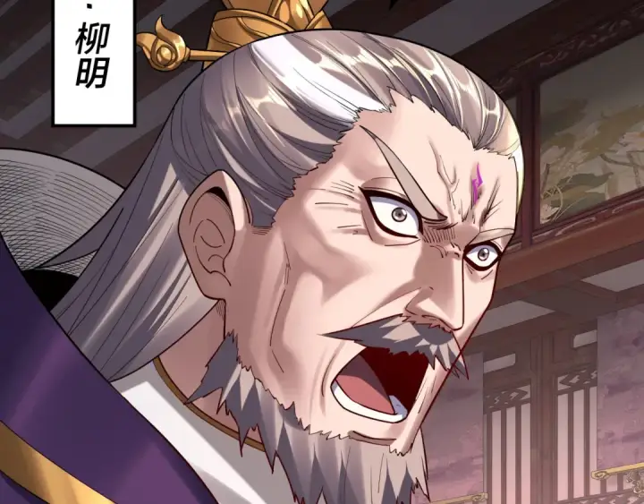 漫画《我！天命大反派》第152话 长歌少主又开始下套了！第67张图
