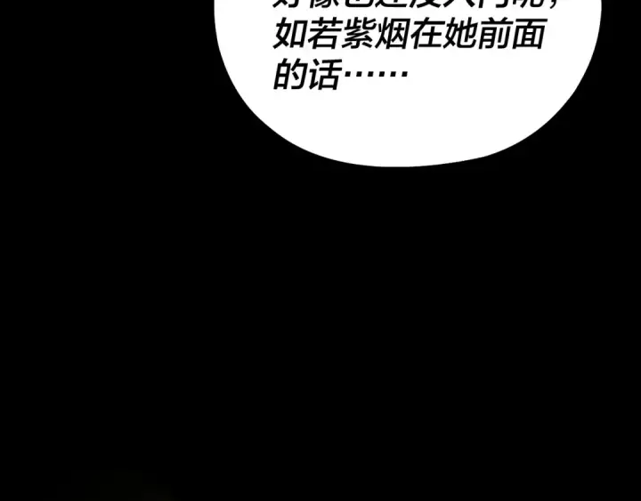 漫画《我！天命大反派》第152话 长歌少主又开始下套了！第74张图