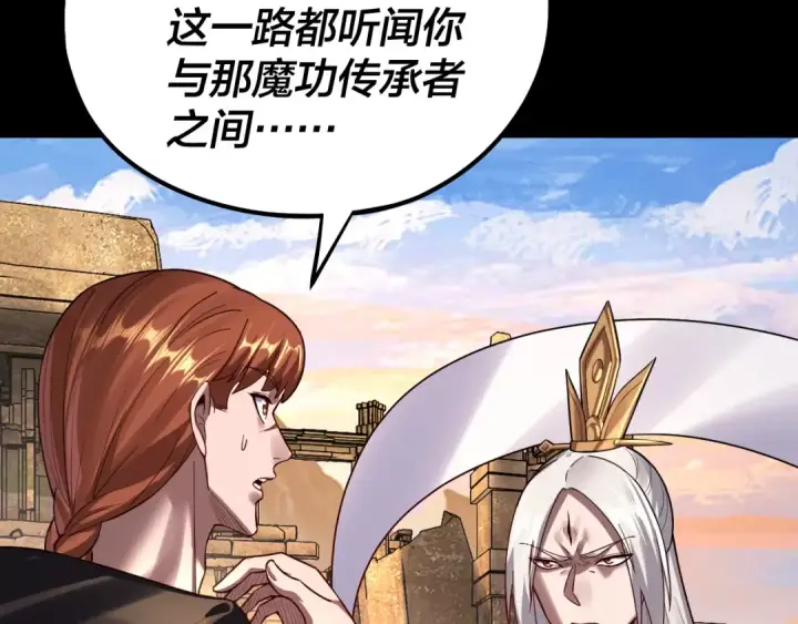 漫画《我！天命大反派》第152话 长歌少主又开始下套了！第77张图