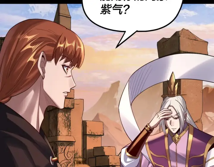漫画《我！天命大反派》第152话 长歌少主又开始下套了！第83张图