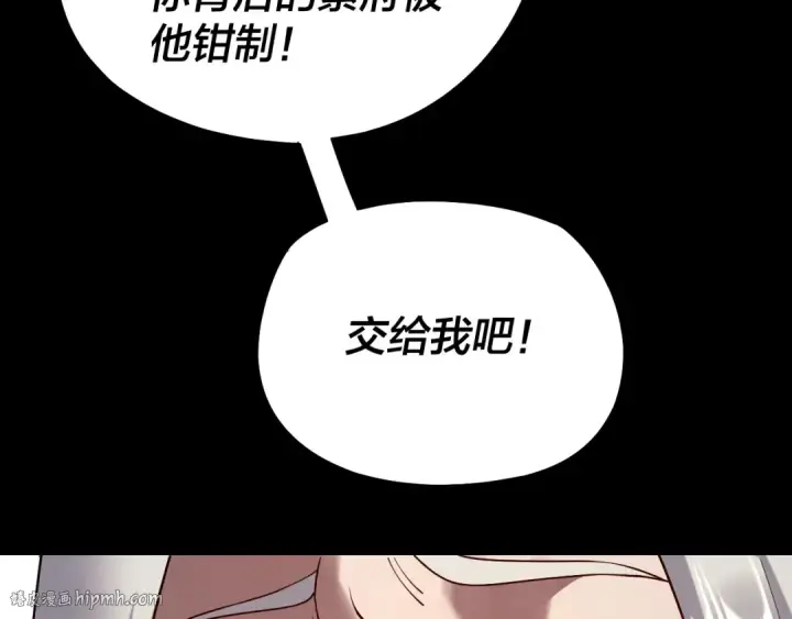 漫画《我！天命大反派》第152话 长歌少主又开始下套了！第96张图