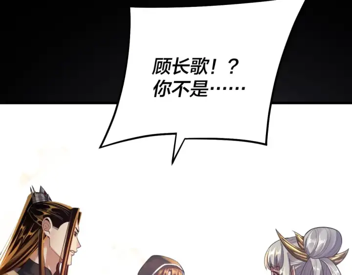 漫画《我！天命大反派》第153话 又一个准至尊第100张图
