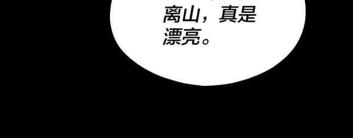漫画《我！天命大反派》第153话 又一个准至尊第103张图