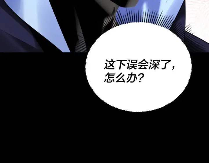 漫画《我！天命大反派》第153话 又一个准至尊第108张图