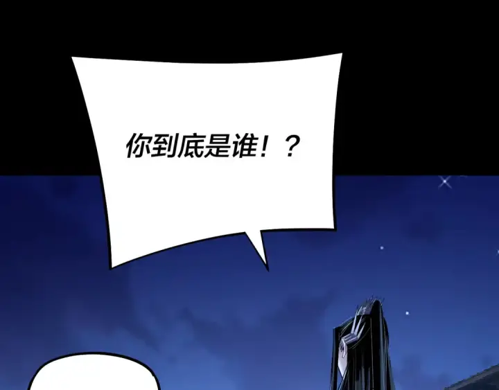 漫画《我！天命大反派》第153话 又一个准至尊第109张图