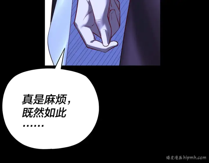 漫画《我！天命大反派》第153话 又一个准至尊第120张图