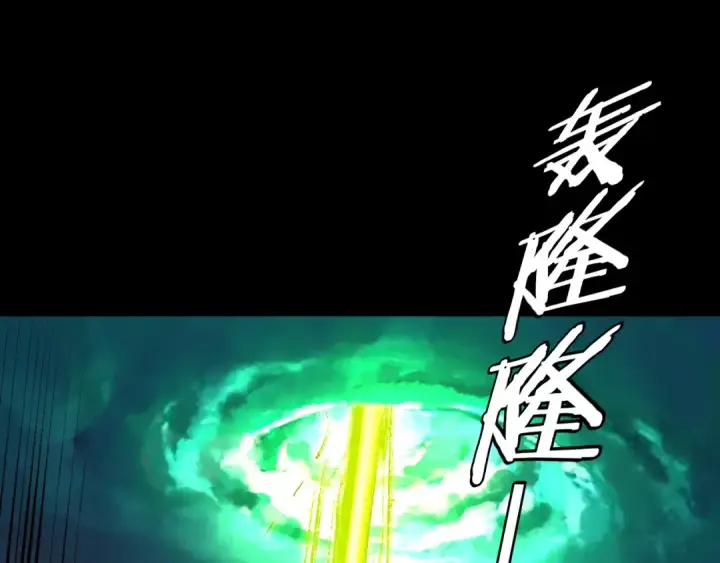 漫画《我！天命大反派》第153话 又一个准至尊第124张图