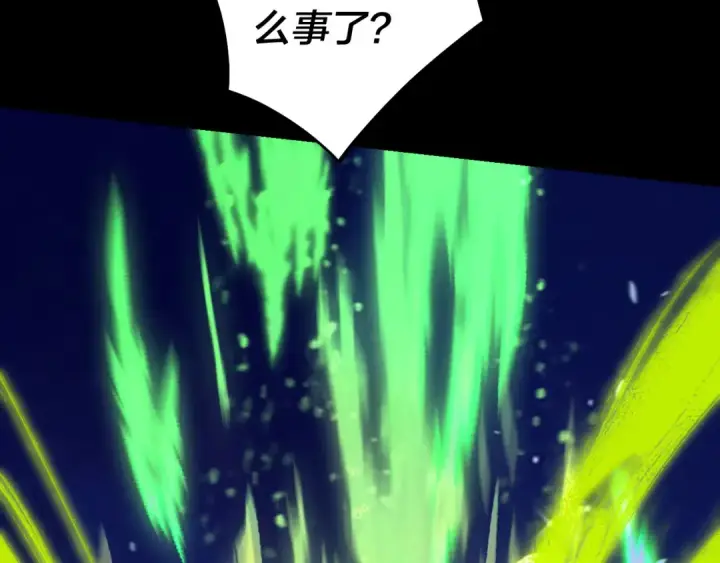 漫画《我！天命大反派》第153话 又一个准至尊第127张图