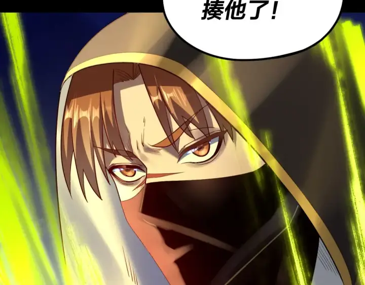 漫画《我！天命大反派》第153话 又一个准至尊第133张图
