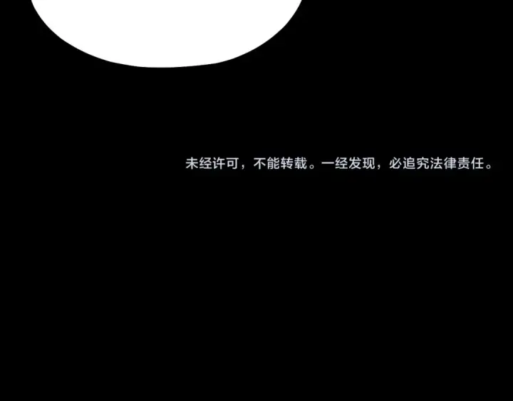 漫画《我！天命大反派》第153话 又一个准至尊第135张图