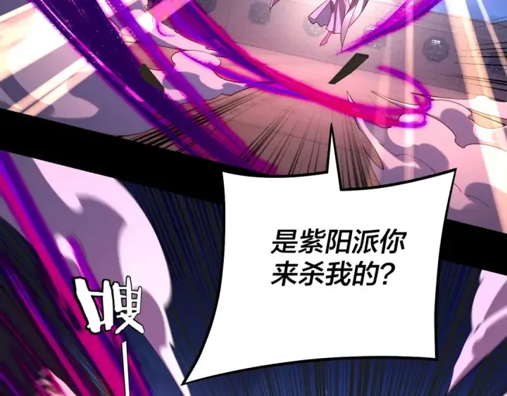 漫画《我！天命大反派》第153话 又一个准至尊第15张图