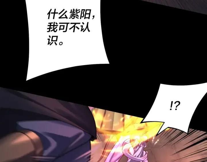 漫画《我！天命大反派》第153话 又一个准至尊第17张图