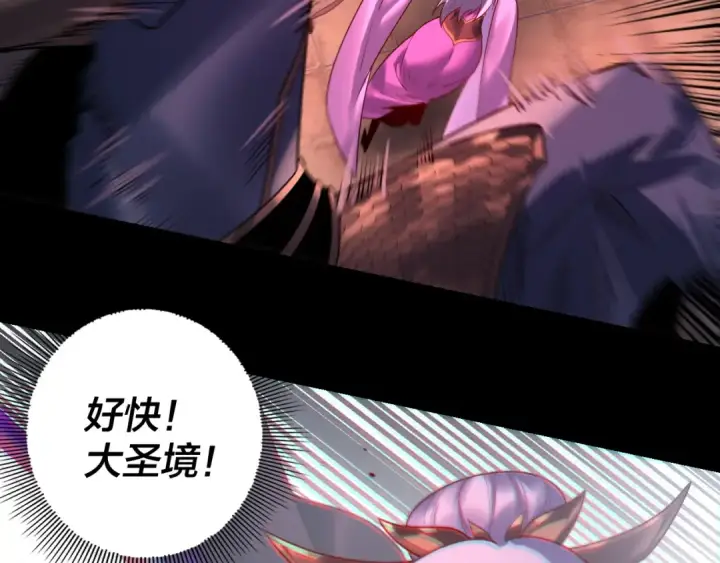 漫画《我！天命大反派》第153话 又一个准至尊第18张图