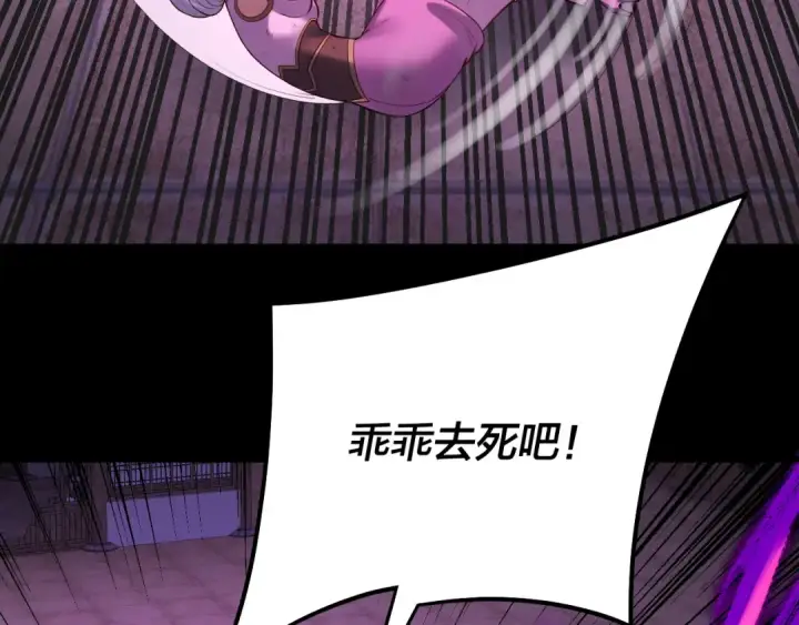 漫画《我！天命大反派》第153话 又一个准至尊第33张图