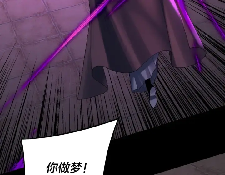 漫画《我！天命大反派》第153话 又一个准至尊第35张图