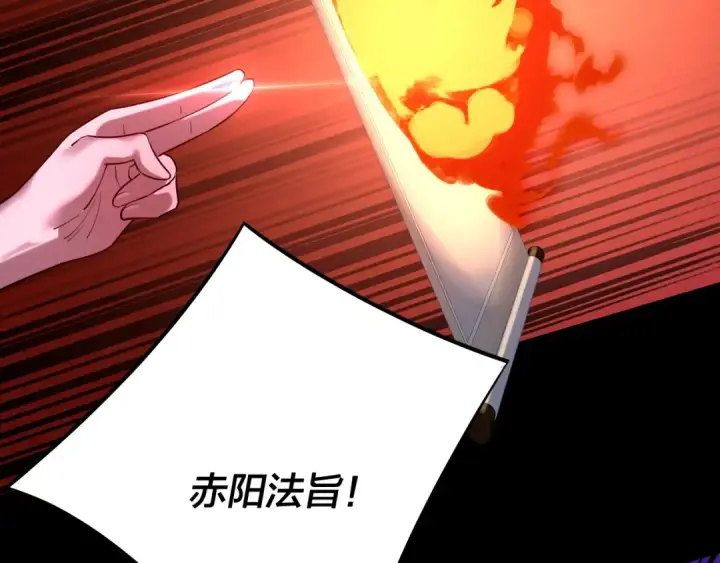 漫画《我！天命大反派》第153话 又一个准至尊第38张图