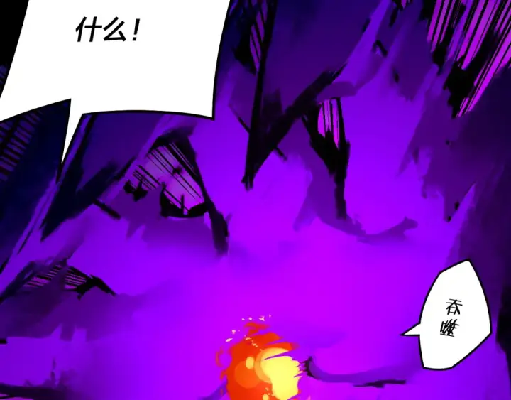 漫画《我！天命大反派》第153话 又一个准至尊第42张图