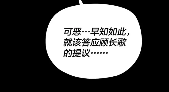 漫画《我！天命大反派》第153话 又一个准至尊第44张图