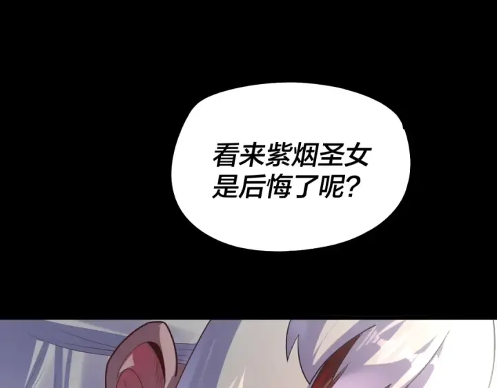漫画《我！天命大反派》第153话 又一个准至尊第45张图