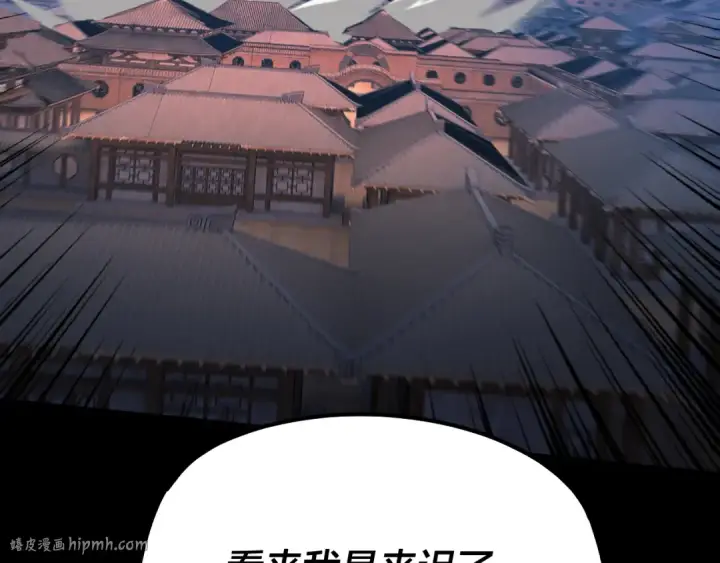 漫画《我！天命大反派》第153话 又一个准至尊第48张图