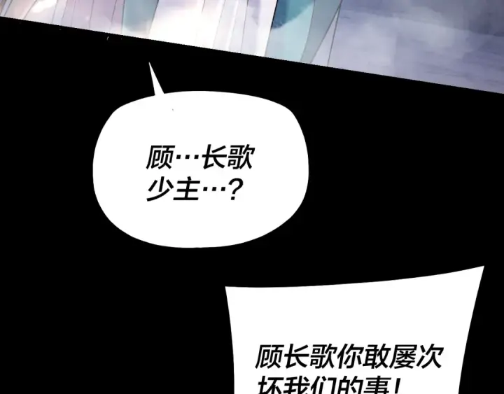 漫画《我！天命大反派》第153话 又一个准至尊第51张图