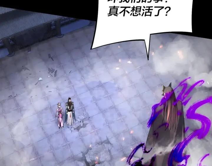 漫画《我！天命大反派》第153话 又一个准至尊第52张图
