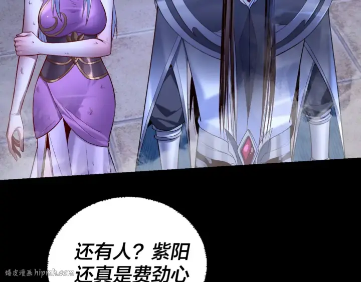 漫画《我！天命大反派》第153话 又一个准至尊第56张图