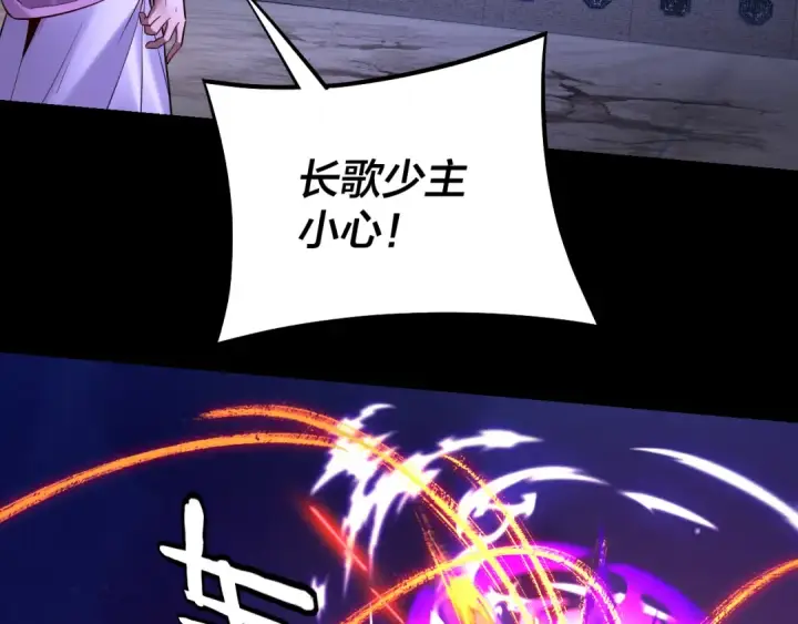 漫画《我！天命大反派》第153话 又一个准至尊第59张图