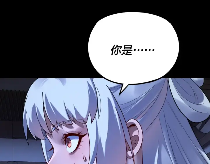 漫画《我！天命大反派》第153话 又一个准至尊第6张图