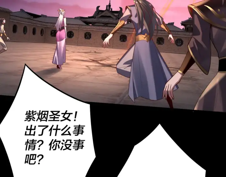 漫画《我！天命大反派》第153话 又一个准至尊第61张图