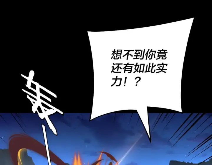 漫画《我！天命大反派》第153话 又一个准至尊第65张图
