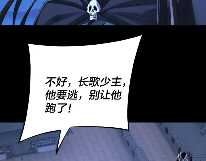 漫画《我！天命大反派》第153话 又一个准至尊第69张图