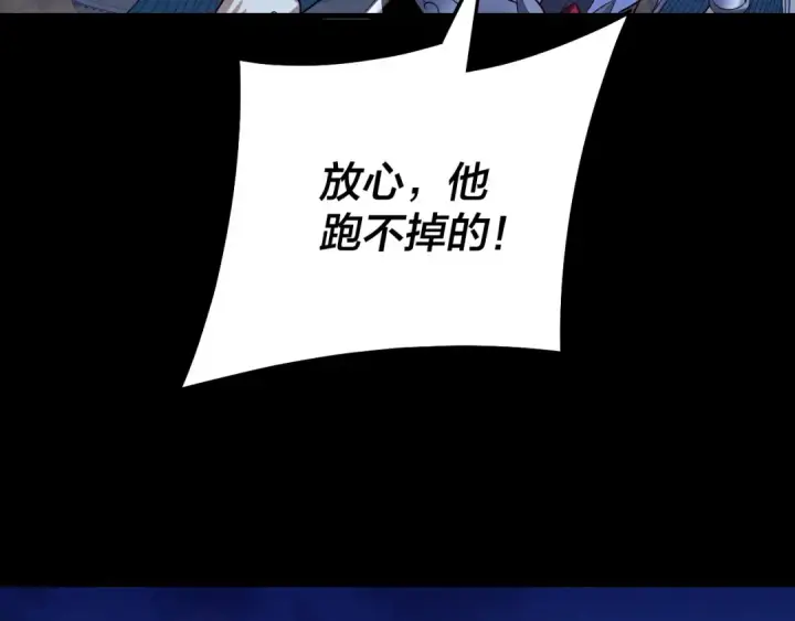 漫画《我！天命大反派》第153话 又一个准至尊第71张图