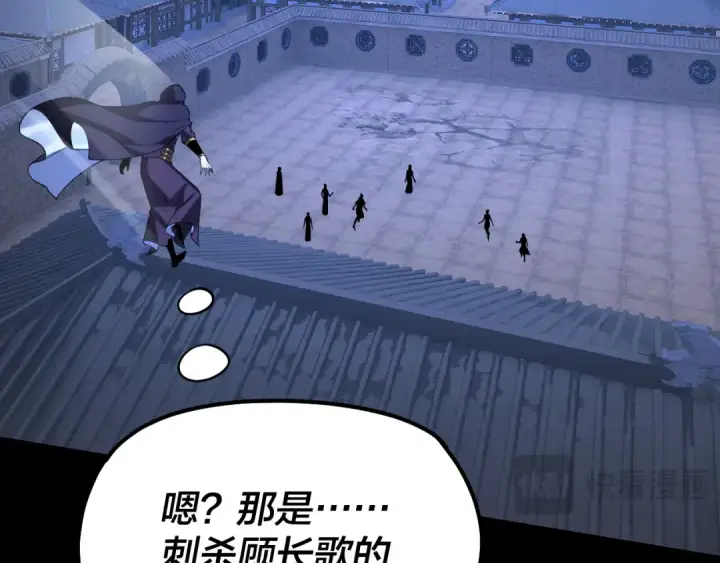漫画《我！天命大反派》第153话 又一个准至尊第73张图